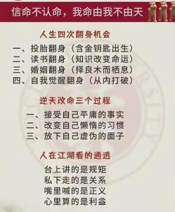 身处逆境同样能成功翻身的面相