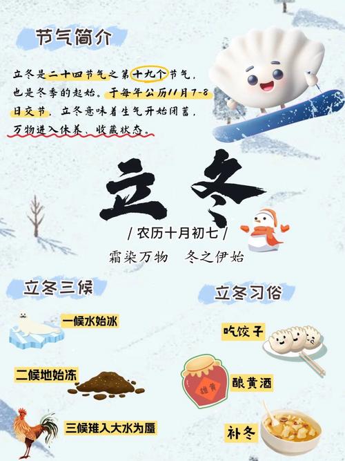 立冬出生的人命硬 性格固执难以驯服