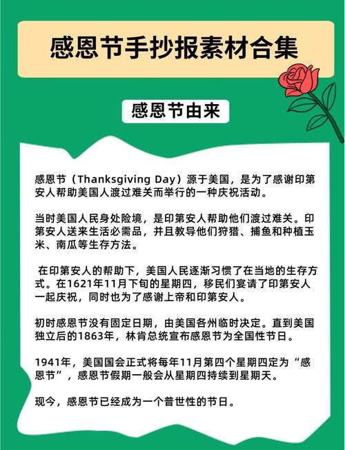 感恩节出生有什么寓意 顺遂喜乐一生平安