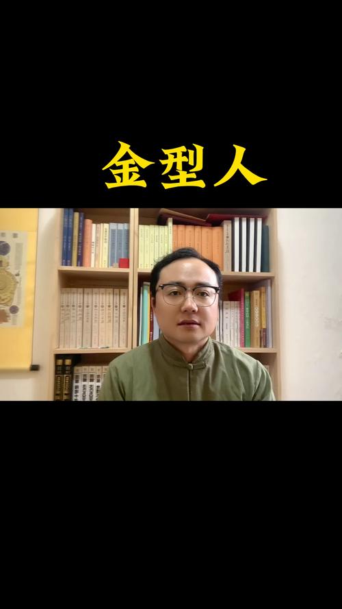 五行金形人的富贵特征