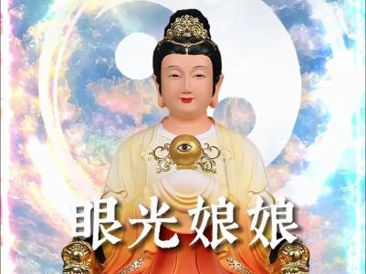 神选中的人的特征 有佛眼的人