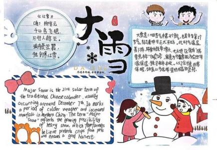 大雪那天出生的人性格怎样 乐观直率容易心软