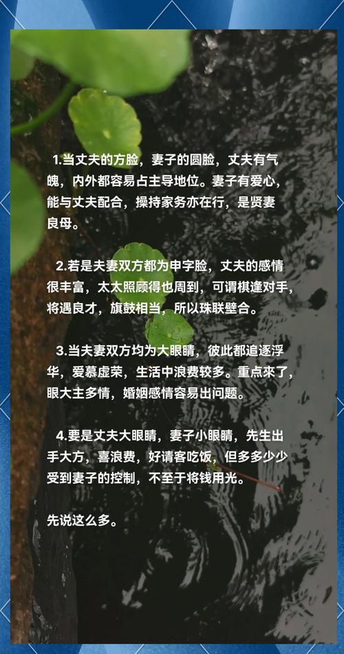 夫妻关系好坏就看它！面相看夫妻一生命运