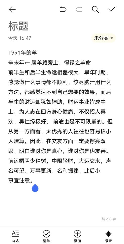 91年属羊人什么时候最难熬 91年属羊最难的几年
