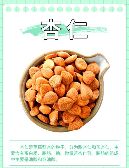 风水知识：女人吃杏仁、花生可以旺夫？