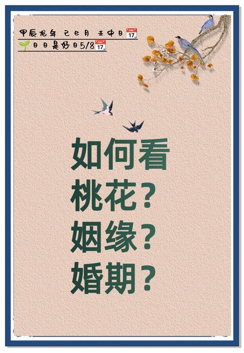 2019年你的姻缘即将到来的预兆