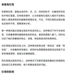 红鸾星动是什么意思你知道吗？