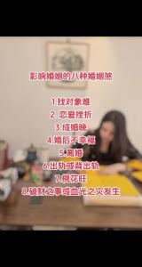 婚姻风水：结婚最怕做错的事