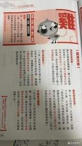 属鸡人2024年全年运势1981年免费 属鸡人2024年全年运势1981年
