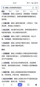 属蛇人龙年的运势怎么样 属蛇人的性格和优缺点