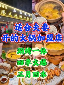 夫妻都是炉中火命好吗适合做什么生意  适合做餐饮