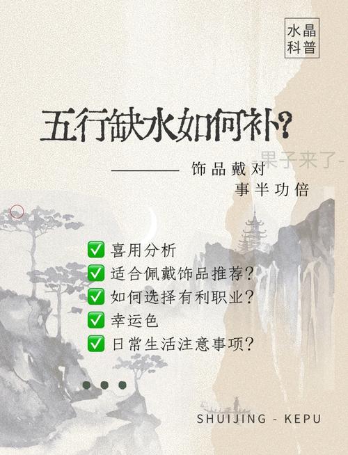 揭秘沙中金命人五行缺水的补水方法
