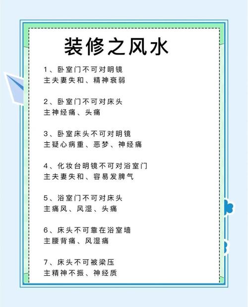 这六个必知的家居风水知识拿去