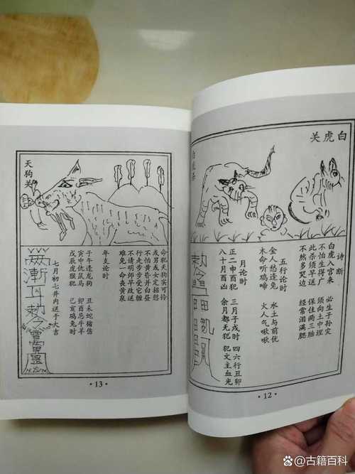 四柱关煞的详解 小儿关煞到底是什么