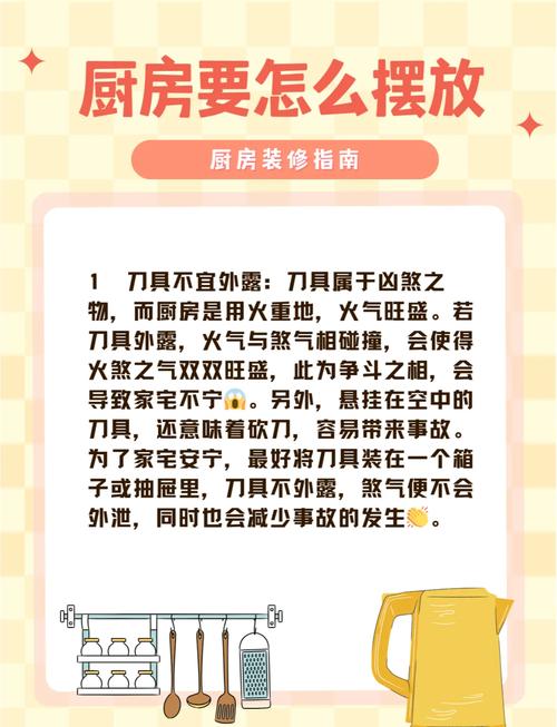 一定要知道的13种厨房风水禁忌