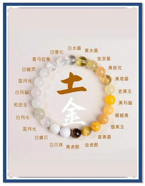 土命人适合佩戴什么 土命人的幸运首饰