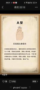 无名指比食指长有福气吗 富贵命的手指长短图解