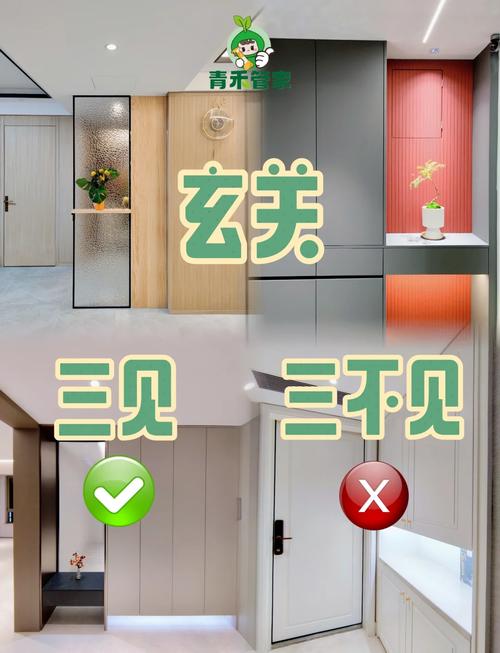 入户玄关风水禁忌