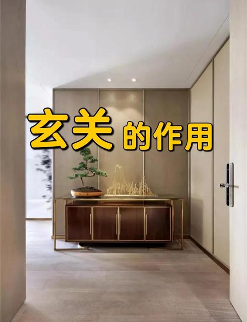 玄关风水的作用