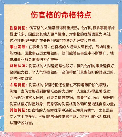 什么样的命理因素影响到你的事业呢