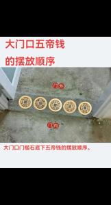 风水进门地垫下放钱有什么讲究