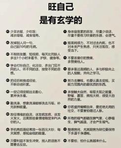 如何提高事业运？提高事业运的方法有哪些