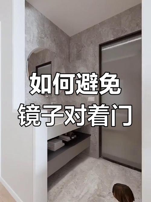 镜子在卧室门外正对卧室门好吗