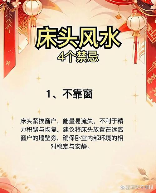 窗户对床风水好不好 有何化解方式