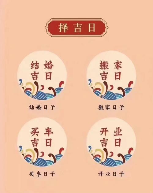 根据八字查结婚的日子