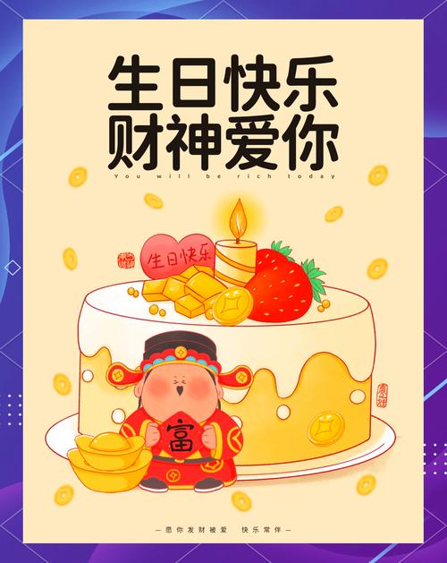 什么生日的男人容易破大财