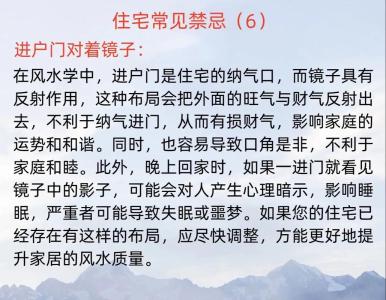 大门对镜子有什么讲究 门前不宜对镜