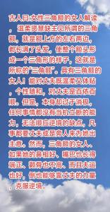 三角眉毛的女人命运解析，十足女汉子、杀伐果断！
