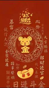 2012年12生肖招财法