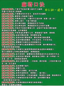 参透了麻将风水，打麻将你还会输吗