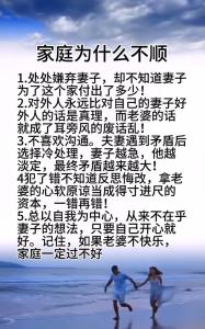 为什么男人换老婆容易破财