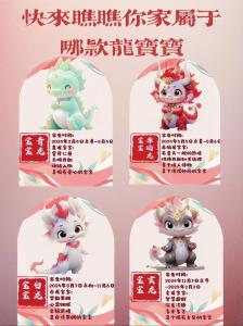 爸爸生肖属龙宝宝属龙好不好  为和谐的&ldquo;二龙&rdquo;家庭
