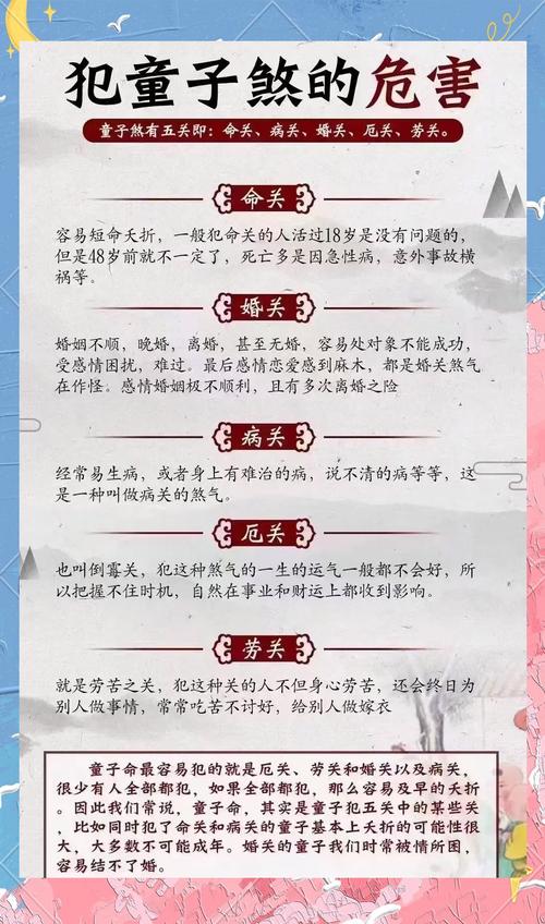 ​大富大贵的童子命 大富大贵的童子命详解