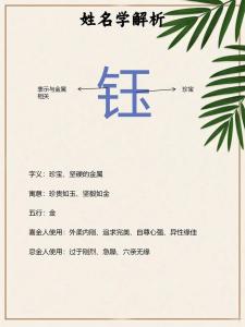 五行属金寓意好的字及寓意 五行缺金寓意最好的字
