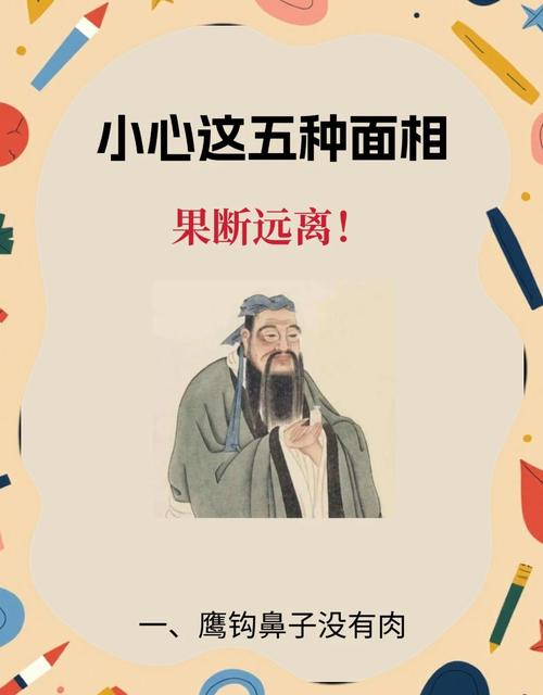 面对他人的非议 这些面相毫不在乎