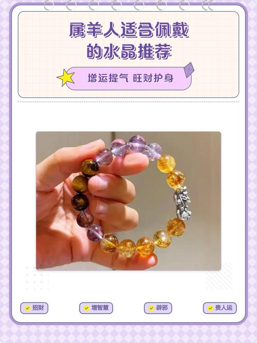 属羊女戴什么最好 属羊女适合长期戴什么首饰