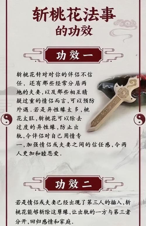 斩断男女姻缘的方法