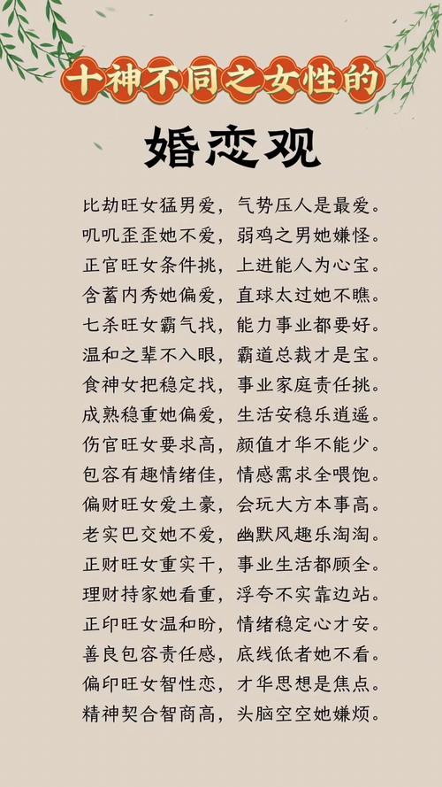什么样的风水格局不利女性婚恋