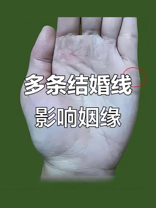 男人婚姻不好的手相特征