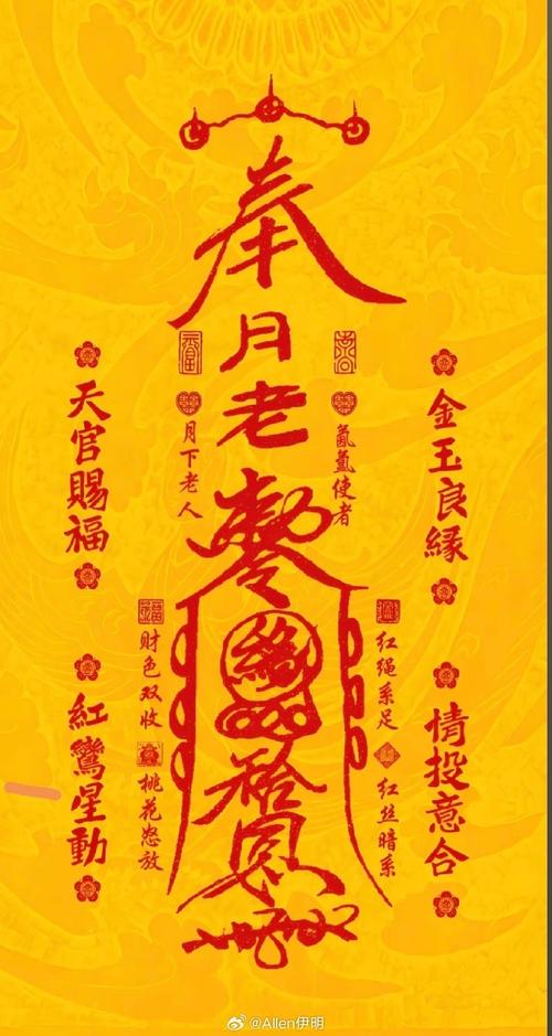 单身风水找一个好姻缘