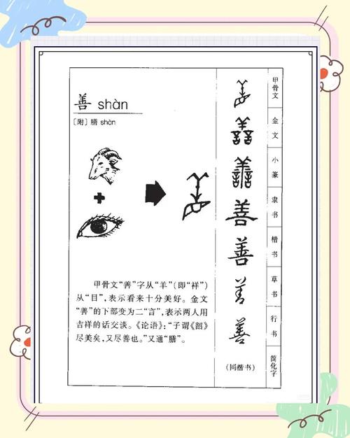 善变的八字特征