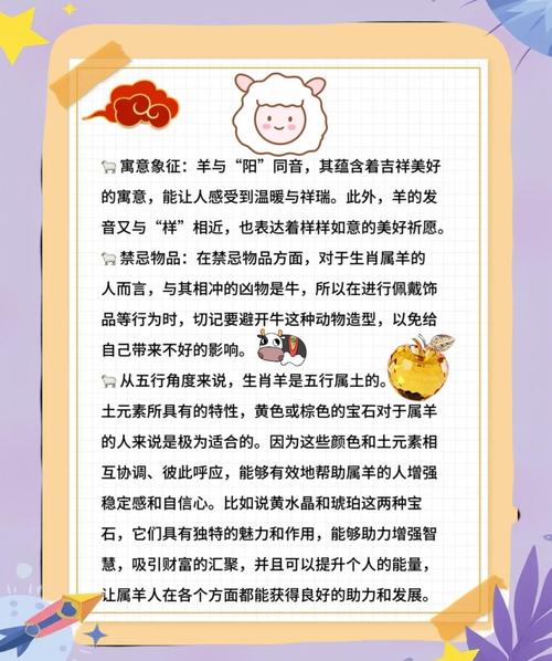 为什么说属羊的不好怎么办 为什么老一辈都说属羊的不好