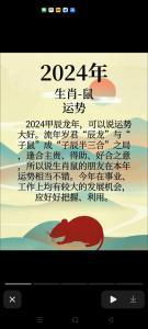 2024年属鼠人有哪些喜事呢 属鼠人2024年会遇上什么喜事吗