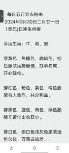 2024年鸡女穿什么颜色衣服好 属鸡人一生中最旺的颜色有哪些