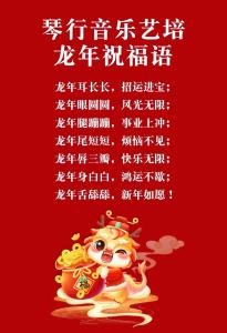 2024属龙有什么喜事 属龙2024有什么高兴的事