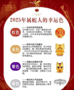 2024属蛇的大忌颜色 属蛇的幸运色是什么颜色2024